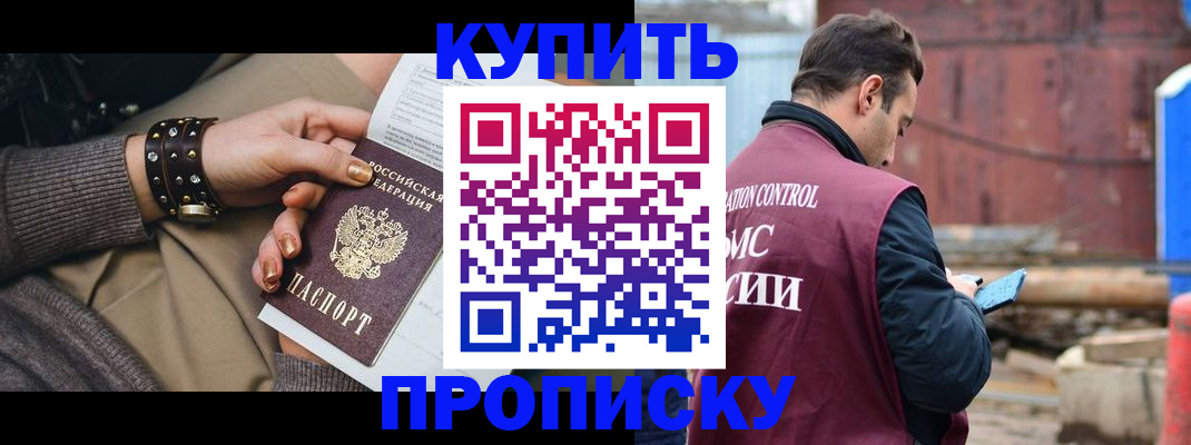 временная регистрация госуслуги в Бодайбо