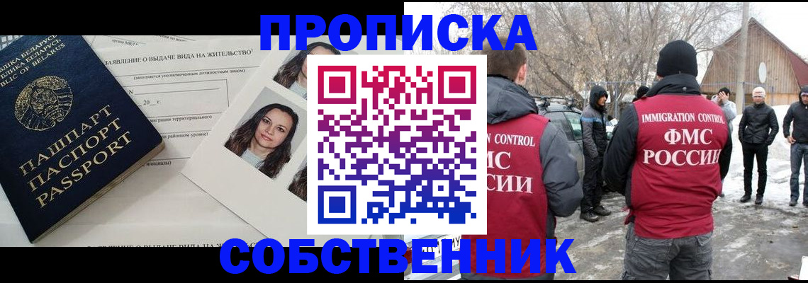 найти адрес прописки в Бодайбо